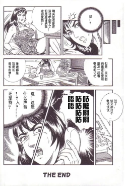 Page 79 of Maso 3 雄隶岛