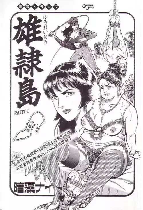 Download Maso 3 雄隶岛