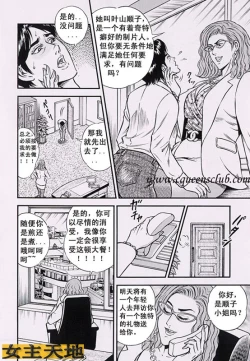 Page 10 of 狩猎美少年