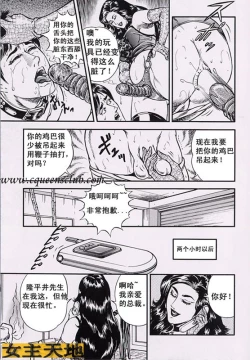 Page 15 of 狩猎美少年