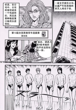 Page 2 of 狩猎美少年
