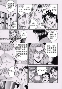 Page 3 of 狩猎美少年