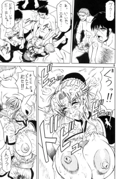 Page 14 of Zoukan Maamu Soukan 1-gou