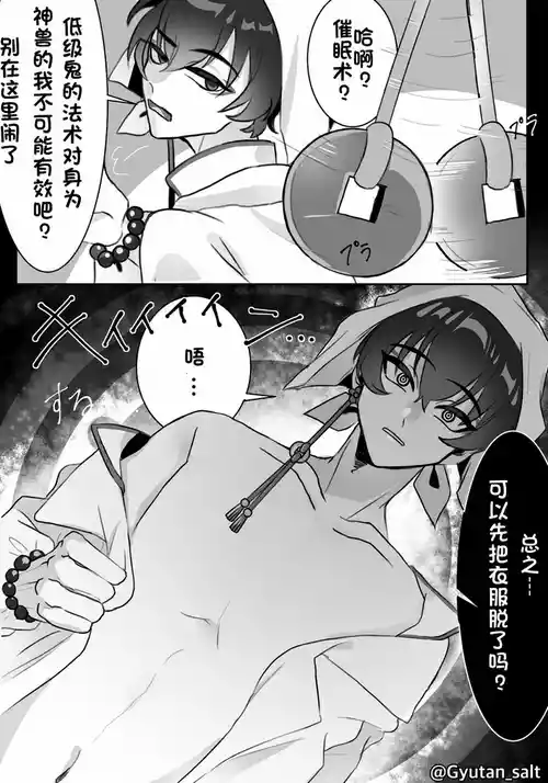 Download 鬼灯的冷彻白泽催眠调教〔白番茄渣翻〕