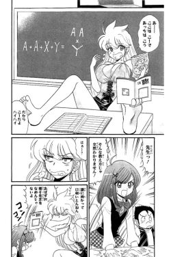 Page 105 of Hell sensei nube neo fanservice compilation