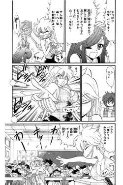 Page 106 of Hell sensei nube neo fanservice compilation