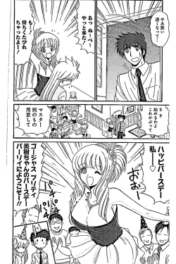 Page 10 of Hell sensei nube neo fanservice compilation