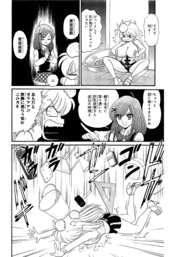 Page 110 of Hell sensei nube neo fanservice compilation