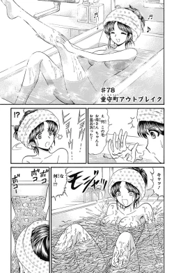 Page 113 of Hell sensei nube neo fanservice compilation