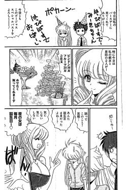 Page 11 of Hell sensei nube neo fanservice compilation