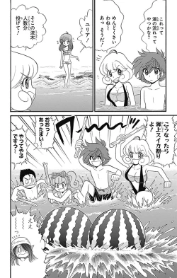 Page 130 of Hell sensei nube neo fanservice compilation