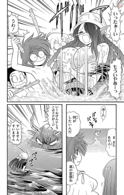 Page 132 of Hell sensei nube neo fanservice compilation