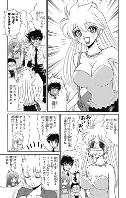 Page 140 of Hell sensei nube neo fanservice compilation