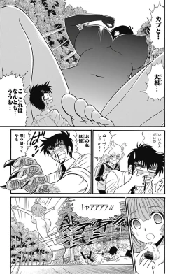 Page 145 of Hell sensei nube neo fanservice compilation