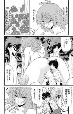 Page 154 of Hell sensei nube neo fanservice compilation