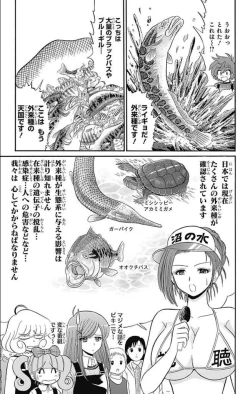 Page 180 of Hell sensei nube neo fanservice compilation