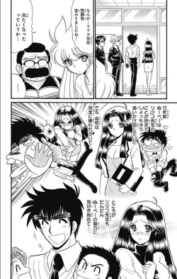 Page 184 of Hell sensei nube neo fanservice compilation