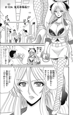 Page 198 of Hell sensei nube neo fanservice compilation