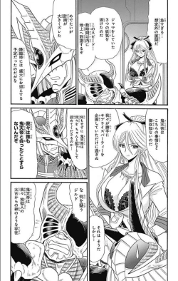 Page 199 of Hell sensei nube neo fanservice compilation