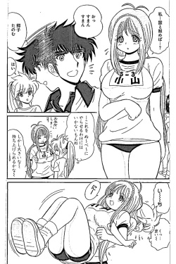 Page 19 of Hell sensei nube neo fanservice compilation