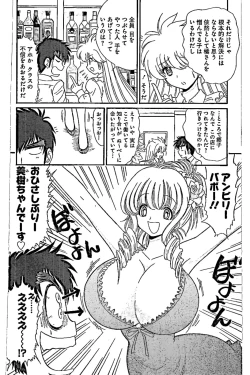 Page 1 of Hell sensei nube neo fanservice compilation