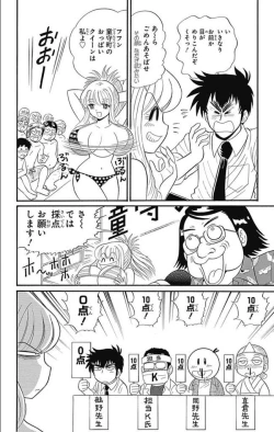 Page 207 of Hell sensei nube neo fanservice compilation