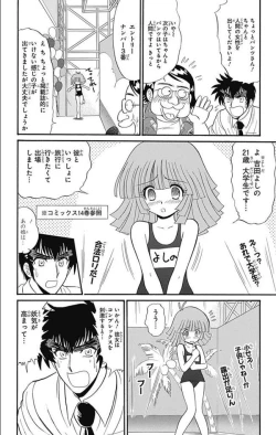 Page 209 of Hell sensei nube neo fanservice compilation