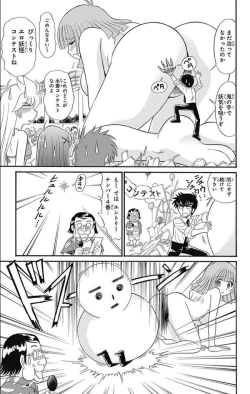 Page 212 of Hell sensei nube neo fanservice compilation