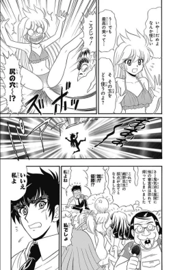 Page 219 of Hell sensei nube neo fanservice compilation