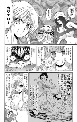 Page 225 of Hell sensei nube neo fanservice compilation