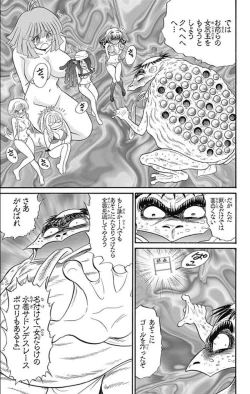 Page 228 of Hell sensei nube neo fanservice compilation