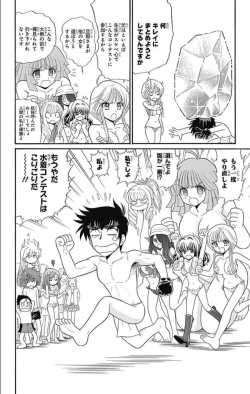 Page 240 of Hell sensei nube neo fanservice compilation