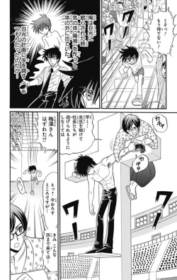 Page 250 of Hell sensei nube neo fanservice compilation