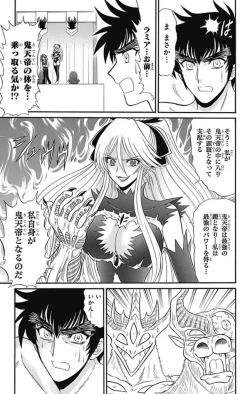 Page 254 of Hell sensei nube neo fanservice compilation