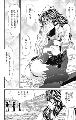 Page 262 of Hell sensei nube neo fanservice compilation