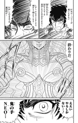 Page 267 of Hell sensei nube neo fanservice compilation