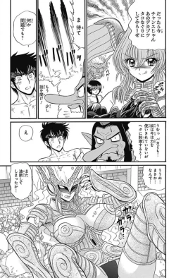 Page 275 of Hell sensei nube neo fanservice compilation