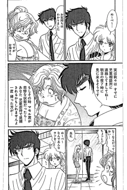 Page 4 of Hell sensei nube neo fanservice compilation