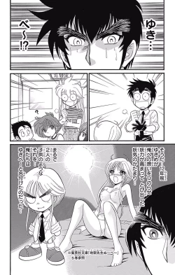 Page 67 of Hell sensei nube neo fanservice compilation