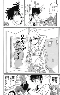 Page 69 of Hell sensei nube neo fanservice compilation