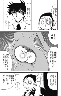 Page 71 of Hell sensei nube neo fanservice compilation