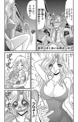 Page 72 of Hell sensei nube neo fanservice compilation