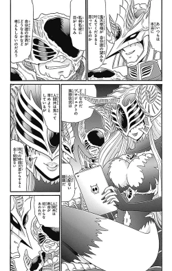 Page 74 of Hell sensei nube neo fanservice compilation