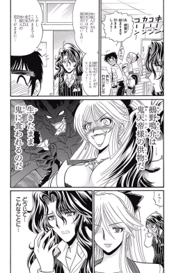 Page 84 of Hell sensei nube neo fanservice compilation