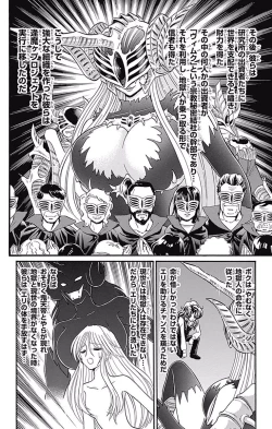 Page 87 of Hell sensei nube neo fanservice compilation