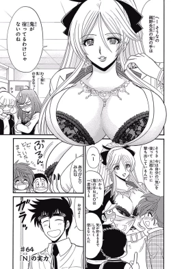 Page 88 of Hell sensei nube neo fanservice compilation