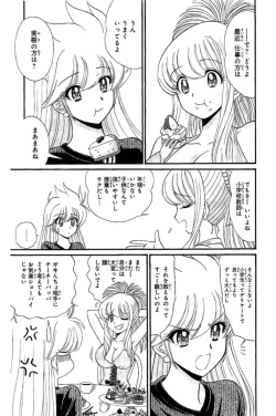 Page 99 of Hell sensei nube neo fanservice compilation