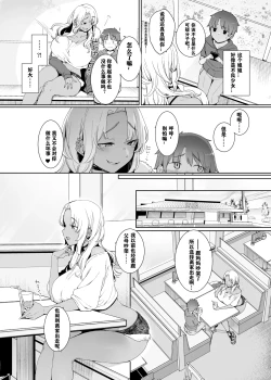 Page 4 of Kohakushoku no to