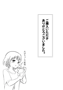Page 34 of TS Shita Ore no Itoko ga Kawaisugiru Ken