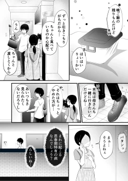 Page 4 of TS Shita Ore no Itoko ga Kawaisugiru Ken